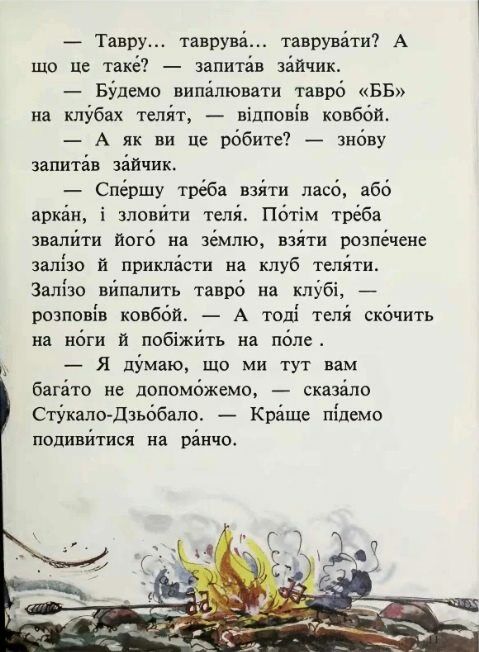 Ходіть зі мною Читанка для розвитку української мови  Уточнюйте  строки доставки (2-5 діб) Ціна (цена) 204.50грн. | придбати  купити (купить) Ходіть зі мною Читанка для розвитку української мови  Уточнюйте  строки доставки (2-5 діб) доставка по Украине, купить книгу, детские игрушки, компакт диски 7