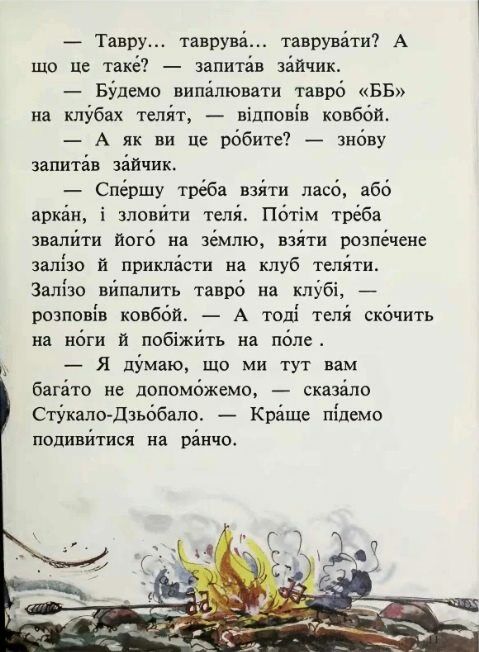 Ходіть зі мною Читанка для розвитку української мови  доставка 3 дні Ціна (цена) 217.40грн. | придбати  купити (купить) Ходіть зі мною Читанка для розвитку української мови  доставка 3 дні доставка по Украине, купить книгу, детские игрушки, компакт диски 7