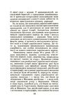 Хотинська війна  доставка 3 дні Ціна (цена) 217.40грн. | придбати  купити (купить) Хотинська війна  доставка 3 дні доставка по Украине, купить книгу, детские игрушки, компакт диски 7