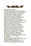 Хотинська війна  Уточнюйте  строки доставки (2-5 діб) Ціна (цена) 204.50грн. | придбати  купити (купить) Хотинська війна  Уточнюйте  строки доставки (2-5 діб) доставка по Украине, купить книгу, детские игрушки, компакт диски 2