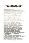 Хотинська війна  доставка 3 дні Ціна (цена) 217.40грн. | придбати  купити (купить) Хотинська війна  доставка 3 дні доставка по Украине, купить книгу, детские игрушки, компакт диски 2