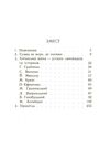 Хотинська війна  доставка 3 дні Ціна (цена) 217.40грн. | придбати  купити (купить) Хотинська війна  доставка 3 дні доставка по Украине, купить книгу, детские игрушки, компакт диски 1