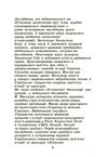 Хотинська війна  доставка 3 дні Ціна (цена) 217.40грн. | придбати  купити (купить) Хотинська війна  доставка 3 дні доставка по Украине, купить книгу, детские игрушки, компакт диски 3