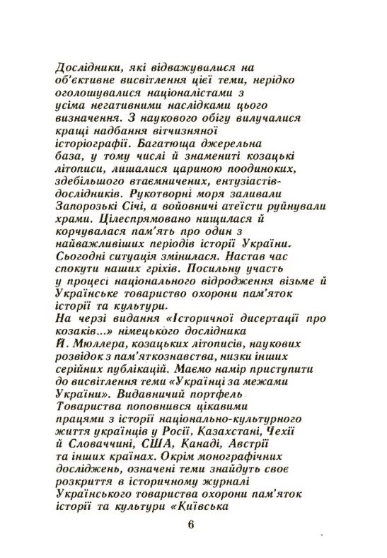 Хотинська війна  доставка 3 дні Ціна (цена) 217.40грн. | придбати  купити (купить) Хотинська війна  доставка 3 дні доставка по Украине, купить книгу, детские игрушки, компакт диски 3