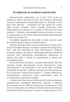 Хроніка нищення української мови  доставка 3 дні Ціна (цена) 141.80грн. | придбати  купити (купить) Хроніка нищення української мови  доставка 3 дні доставка по Украине, купить книгу, детские игрушки, компакт диски 3