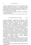 Хто такі бандерівці та за що вони борються  Уточнюйте  строки доставки (2-5 діб) Ціна (цена) 71.10грн. | придбати  купити (купить) Хто такі бандерівці та за що вони борються  Уточнюйте  строки доставки (2-5 діб) доставка по Украине, купить книгу, детские игрушки, компакт диски 5