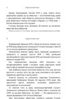 Хто такі бандерівці та за що вони борються  доставка 3 дні Ціна (цена) 75.60грн. | придбати  купити (купить) Хто такі бандерівці та за що вони борються  доставка 3 дні доставка по Украине, купить книгу, детские игрушки, компакт диски 6