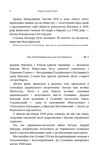 Хто такі бандерівці та за що вони борються  доставка 3 дні Ціна (цена) 75.60грн. | придбати  купити (купить) Хто такі бандерівці та за що вони борються  доставка 3 дні доставка по Украине, купить книгу, детские игрушки, компакт диски 3