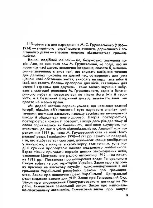 Хто такі українці і чого вони хочуть  доставка 3 дні Ціна (цена) 255.20грн. | придбати  купити (купить) Хто такі українці і чого вони хочуть  доставка 3 дні доставка по Украине, купить книгу, детские игрушки, компакт диски 2