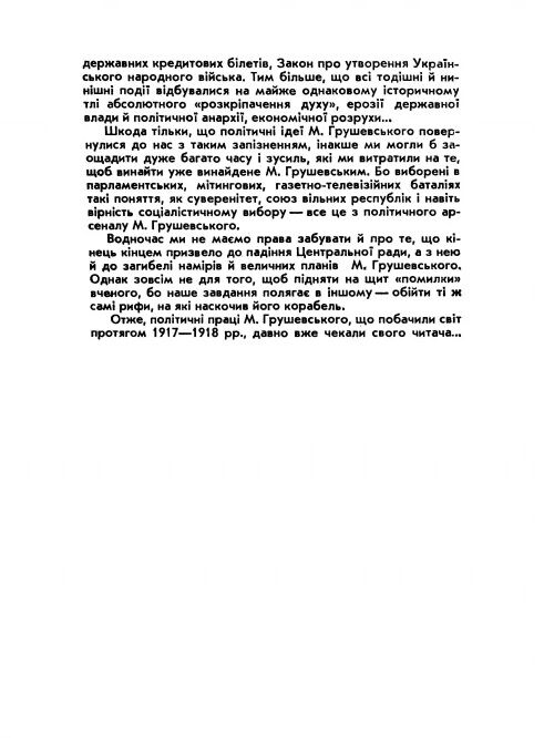 Хто такі українці і чого вони хочуть  Уточнюйте  строки доставки (2-5 діб) Ціна (цена) 240.00грн. | придбати  купити (купить) Хто такі українці і чого вони хочуть  Уточнюйте  строки доставки (2-5 діб) доставка по Украине, купить книгу, детские игрушки, компакт диски 3