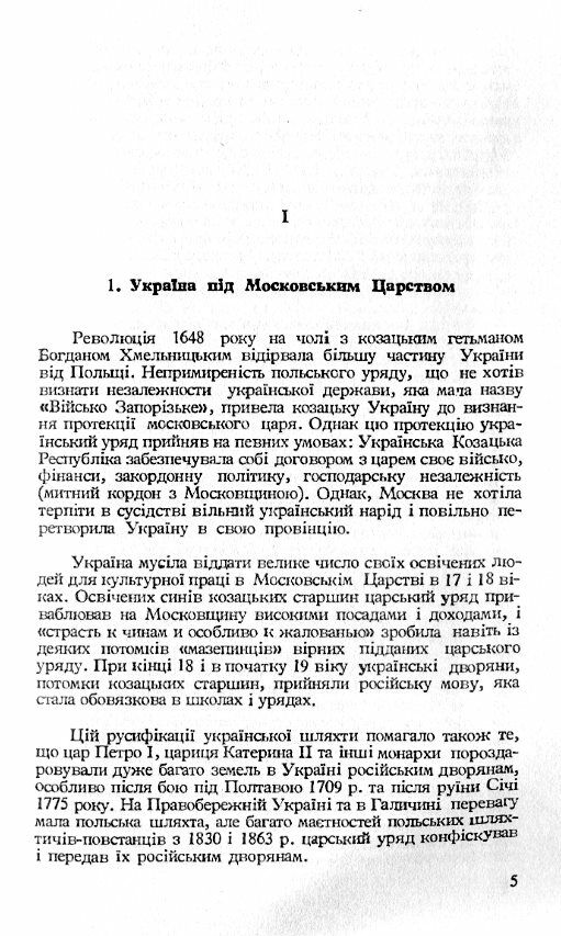 Український рух у 20 столітті  Уточнюйте  строки доставки (2-5 діб) Ціна (цена) 222.30грн. | придбати  купити (купить) Український рух у 20 столітті  Уточнюйте  строки доставки (2-5 діб) доставка по Украине, купить книгу, детские игрушки, компакт диски 2