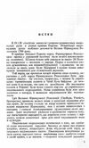 Український рух у 20 столітті  Уточнюйте  строки доставки (2-5 діб) Ціна (цена) 222.30грн. | придбати  купити (купить) Український рух у 20 столітті  Уточнюйте  строки доставки (2-5 діб) доставка по Украине, купить книгу, детские игрушки, компакт диски 1