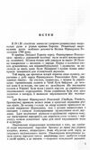 Український рух у 20 столітті  доставка 3 дні Ціна (цена) 236.30грн. | придбати  купити (купить) Український рух у 20 столітті  доставка 3 дні доставка по Украине, купить книгу, детские игрушки, компакт диски 1