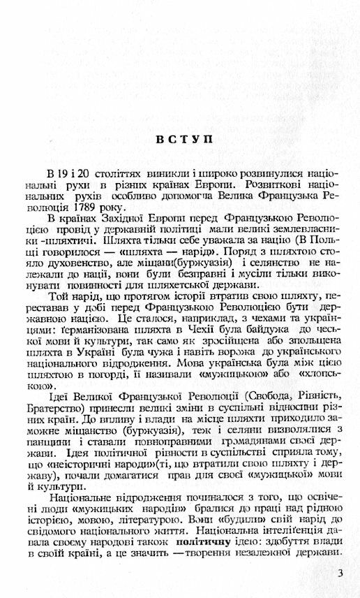Український рух у 20 столітті  Уточнюйте  строки доставки (2-5 діб) Ціна (цена) 222.30грн. | придбати  купити (купить) Український рух у 20 столітті  Уточнюйте  строки доставки (2-5 діб) доставка по Украине, купить книгу, детские игрушки, компакт диски 1