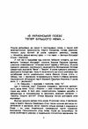 Українські силюети Ціна (цена) 222.30грн. | придбати  купити (купить) Українські силюети доставка по Украине, купить книгу, детские игрушки, компакт диски 2