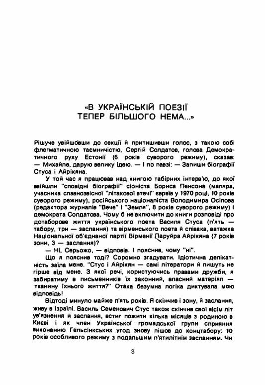 Українські силюети Ціна (цена) 222.30грн. | придбати  купити (купить) Українські силюети доставка по Украине, купить книгу, детские игрушки, компакт диски 2