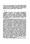 Українські силюети Ціна (цена) 222.30грн. | придбати  купити (купить) Українські силюети доставка по Украине, купить книгу, детские игрушки, компакт диски 3
