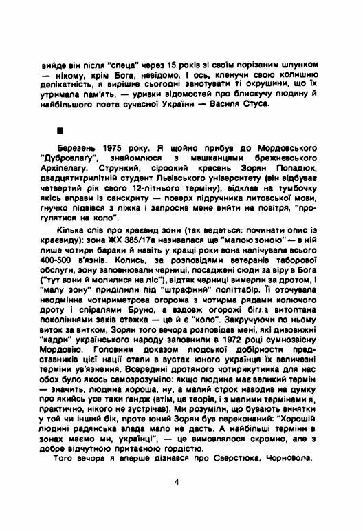 Українські силюети Ціна (цена) 222.30грн. | придбати  купити (купить) Українські силюети доставка по Украине, купить книгу, детские игрушки, компакт диски 3