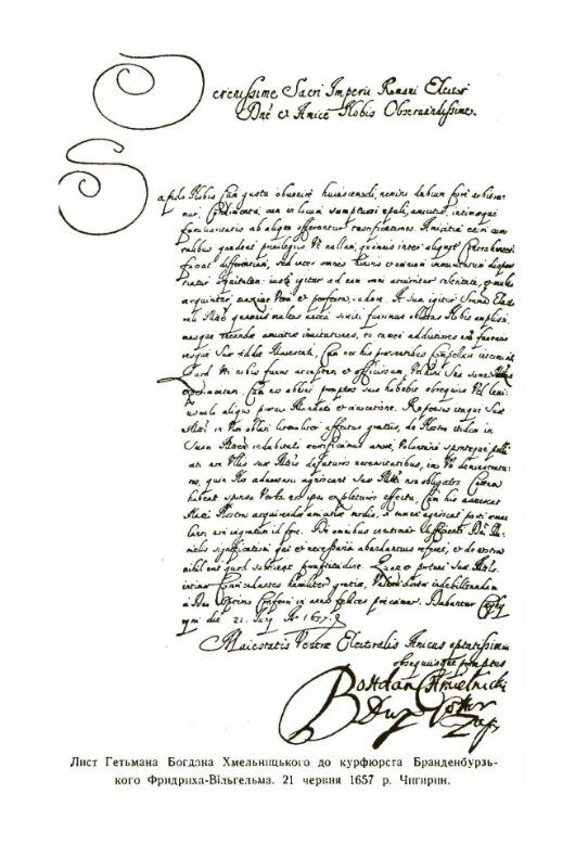 Українсько московська угода 1654 року  Уточнюйте  строки доставки (2-5 діб) Ціна (цена) 142.20грн. | придбати  купити (купить) Українсько московська угода 1654 року  Уточнюйте  строки доставки (2-5 діб) доставка по Украине, купить книгу, детские игрушки, компакт диски 2