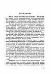Українсько московська угода 1654 року  Уточнюйте  строки доставки (2-5 діб) Ціна (цена) 142.20грн. | придбати  купити (купить) Українсько московська угода 1654 року  Уточнюйте  строки доставки (2-5 діб) доставка по Украине, купить книгу, детские игрушки, компакт диски 3