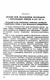 Українсько російські зв'язки в XIV XVI ст  доставка 3 дні Ціна (цена) 160.70грн. | придбати  купити (купить) Українсько російські зв'язки в XIV XVI ст  доставка 3 дні доставка по Украине, купить книгу, детские игрушки, компакт диски 3