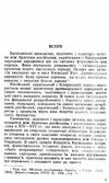 Українсько російські зв'язки в XIV XVI ст  доставка 3 дні Ціна (цена) 160.70грн. | придбати  купити (купить) Українсько російські зв'язки в XIV XVI ст  доставка 3 дні доставка по Украине, купить книгу, детские игрушки, компакт диски 2