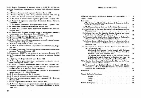 Українсько російські стосунки після 1917р  в правовому аспекті  Уточнюйте  строки доставки (2-5 діб) Ціна (цена) 311.10грн. | придбати  купити (купить) Українсько російські стосунки після 1917р  в правовому аспекті  Уточнюйте  строки доставки (2-5 діб) доставка по Украине, купить книгу, детские игрушки, компакт диски 3
