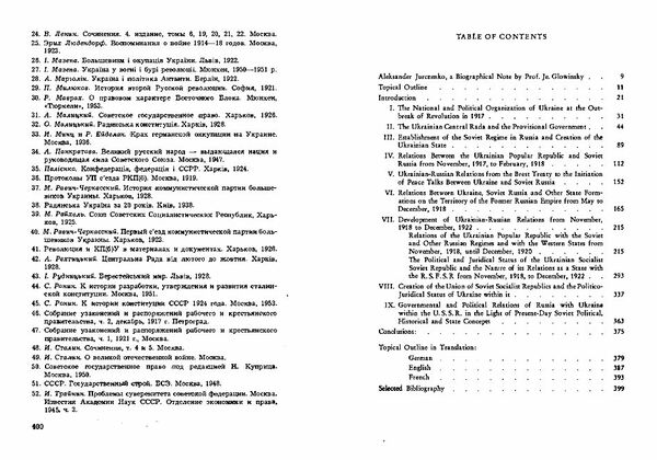 Українсько російські стосунки після 1917р  в правовому аспекті  доставка 3 дні Ціна (цена) 330.80грн. | придбати  купити (купить) Українсько російські стосунки після 1917р  в правовому аспекті  доставка 3 дні доставка по Украине, купить книгу, детские игрушки, компакт диски 3