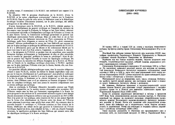 Українсько російські стосунки після 1917р  в правовому аспекті  Уточнюйте  строки доставки (2-5 діб) Ціна (цена) 311.10грн. | придбати  купити (купить) Українсько російські стосунки після 1917р  в правовому аспекті  Уточнюйте  строки доставки (2-5 діб) доставка по Украине, купить книгу, детские игрушки, компакт диски 4