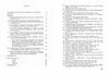 Українсько російські стосунки після 1917р  в правовому аспекті  Уточнюйте  строки доставки (2-5 діб) Ціна (цена) 311.10грн. | придбати  купити (купить) Українсько російські стосунки після 1917р  в правовому аспекті  Уточнюйте  строки доставки (2-5 діб) доставка по Украине, купить книгу, детские игрушки, компакт диски 2