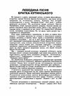 Феномен України  доставка 3 дні Ціна (цена) 255.20грн. | придбати  купити (купить) Феномен України  доставка 3 дні доставка по Украине, купить книгу, детские игрушки, компакт диски 1