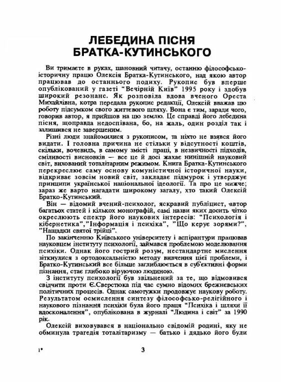 Феномен України  доставка 3 дні Ціна (цена) 255.20грн. | придбати  купити (купить) Феномен України  доставка 3 дні доставка по Украине, купить книгу, детские игрушки, компакт диски 1