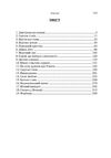 Фортеця Ціна (цена) 284.50грн. | придбати  купити (купить) Фортеця доставка по Украине, купить книгу, детские игрушки, компакт диски 1