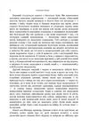Фортеця Ціна (цена) 284.50грн. | придбати  купити (купить) Фортеця доставка по Украине, купить книгу, детские игрушки, компакт диски 3