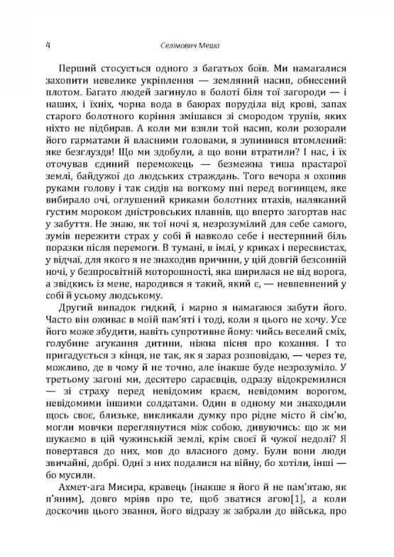 Фортеця Ціна (цена) 284.50грн. | придбати  купити (купить) Фортеця доставка по Украине, купить книгу, детские игрушки, компакт диски 3