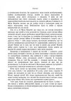 Фортеця Ціна (цена) 284.50грн. | придбати  купити (купить) Фортеця доставка по Украине, купить книгу, детские игрушки, компакт диски 6