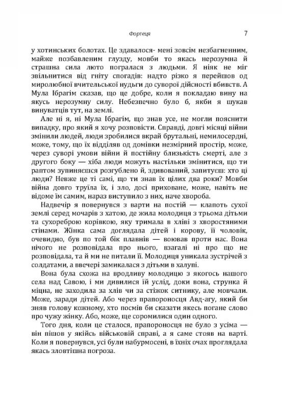 Фортеця  доставка 3 дні Ціна (цена) 302.40грн. | придбати  купити (купить) Фортеця  доставка 3 дні доставка по Украине, купить книгу, детские игрушки, компакт диски 6