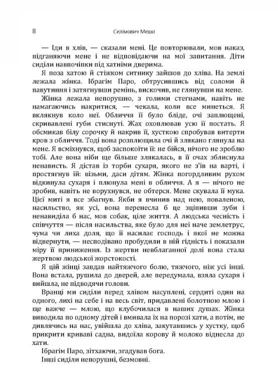 Фортеця Ціна (цена) 284.50грн. | придбати  купити (купить) Фортеця доставка по Украине, купить книгу, детские игрушки, компакт диски 7