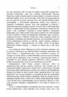 Фортеця Ціна (цена) 284.50грн. | придбати  купити (купить) Фортеця доставка по Украине, купить книгу, детские игрушки, компакт диски 4