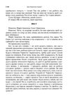Хазяїн Мартин Боруля Сава Чалий Ціна (цена) 133.30грн. | придбати  купити (купить) Хазяїн Мартин Боруля Сава Чалий доставка по Украине, купить книгу, детские игрушки, компакт диски 4