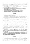 Хазяїн Мартин Боруля Сава Чалий Ціна (цена) 133.30грн. | придбати  купити (купить) Хазяїн Мартин Боруля Сава Чалий доставка по Украине, купить книгу, детские игрушки, компакт диски 3