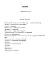 Хазяїн Мартин Боруля Сава Чалий Ціна (цена) 133.30грн. | придбати  купити (купить) Хазяїн Мартин Боруля Сава Чалий доставка по Украине, купить книгу, детские игрушки, компакт диски 1