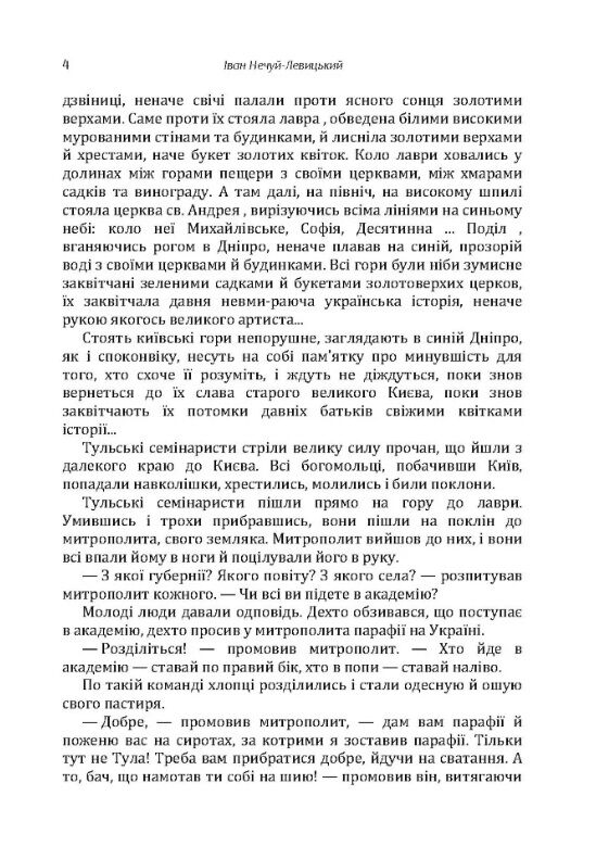 Хмари Ціна (цена) 275.60грн. | придбати  купити (купить) Хмари доставка по Украине, купить книгу, детские игрушки, компакт диски 2