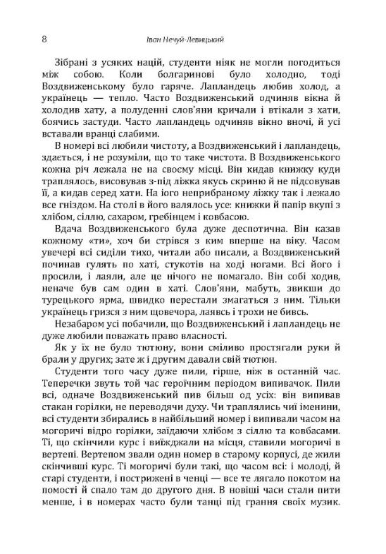 Хмари Ціна (цена) 275.60грн. | придбати  купити (купить) Хмари доставка по Украине, купить книгу, детские игрушки, компакт диски 6