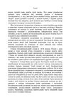 Хмари Ціна (цена) 275.60грн. | придбати  купити (купить) Хмари доставка по Украине, купить книгу, детские игрушки, компакт диски 5