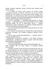 Хмари Ціна (цена) 275.60грн. | придбати  купити (купить) Хмари доставка по Украине, купить книгу, детские игрушки, компакт диски 3