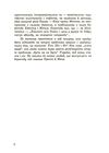 Хрестом і мечем Ціна (цена) 248.90грн. | придбати  купити (купить) Хрестом і мечем доставка по Украине, купить книгу, детские игрушки, компакт диски 3