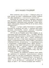 Хрестом і мечем Ціна (цена) 248.90грн. | придбати  купити (купить) Хрестом і мечем доставка по Украине, купить книгу, детские игрушки, компакт диски 4