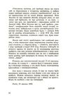 Хрестом і мечем Ціна (цена) 248.90грн. | придбати  купити (купить) Хрестом і мечем доставка по Украине, купить книгу, детские игрушки, компакт диски 5