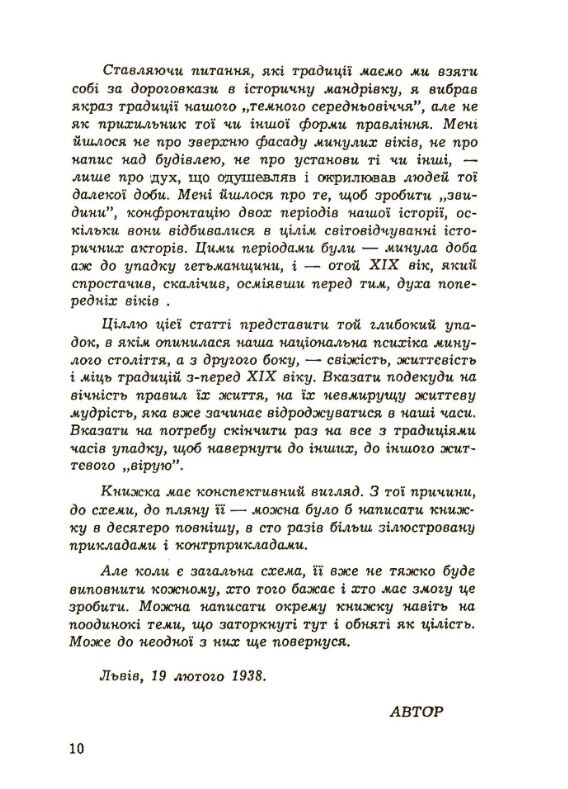 Хрестом і мечем Ціна (цена) 248.90грн. | придбати  купити (купить) Хрестом і мечем доставка по Украине, купить книгу, детские игрушки, компакт диски 5